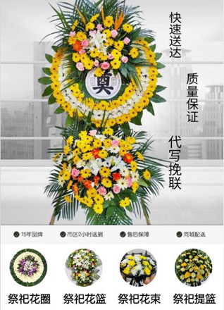 安徽马鞍山雨山区银塘镇卸巷村花圈代送